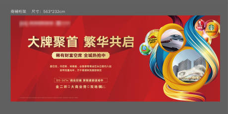 源文件下载【享设计】搜索编号：76640006778389458【地产商铺开盘清盘海报】