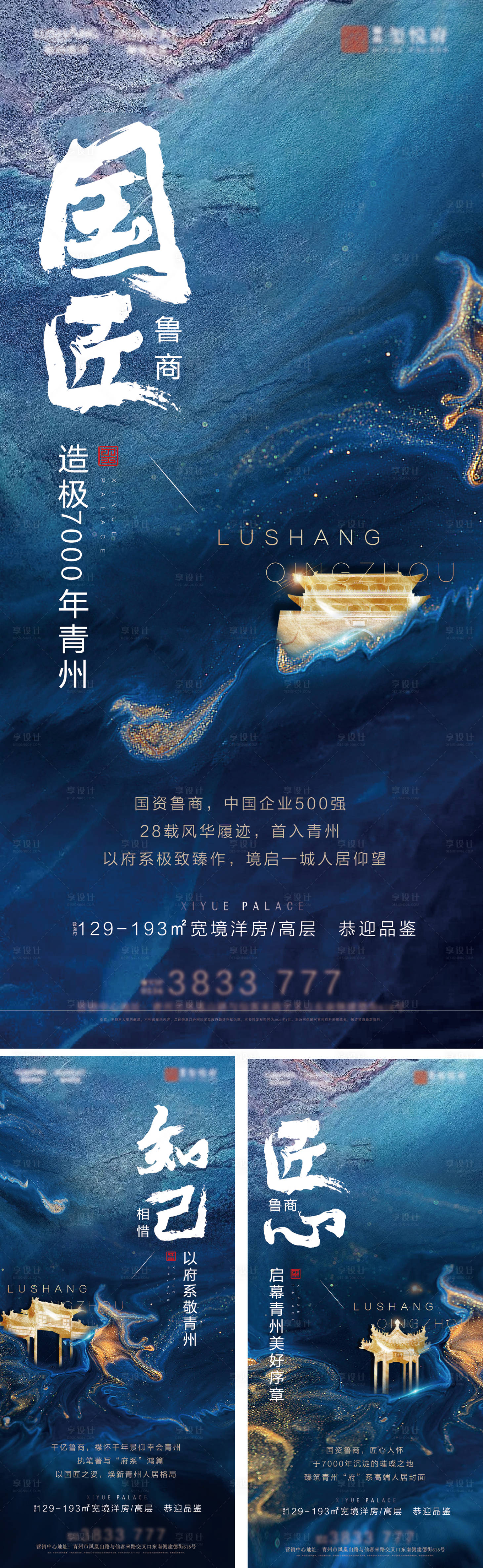 源文件下载【新中式地产系列海报】编号：20211008101013170