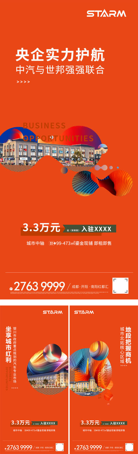 源文件下载【地产商业价值点】编号：63180006837246004