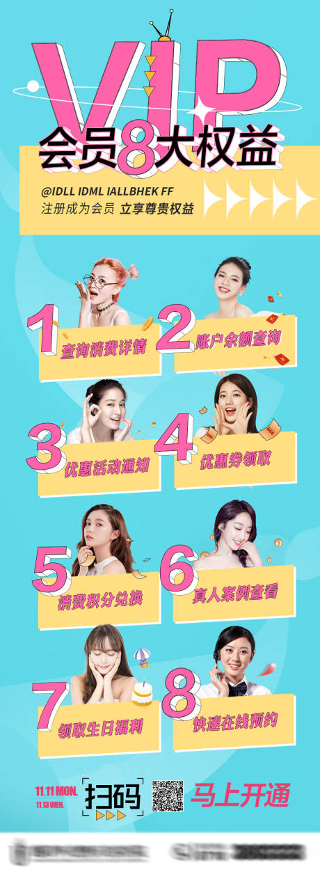 源文件下載【注冊(cè)會(huì)員享受會(huì)員權(quán)益長(zhǎng)圖海報(bào)】編號(hào)：91680007045349900