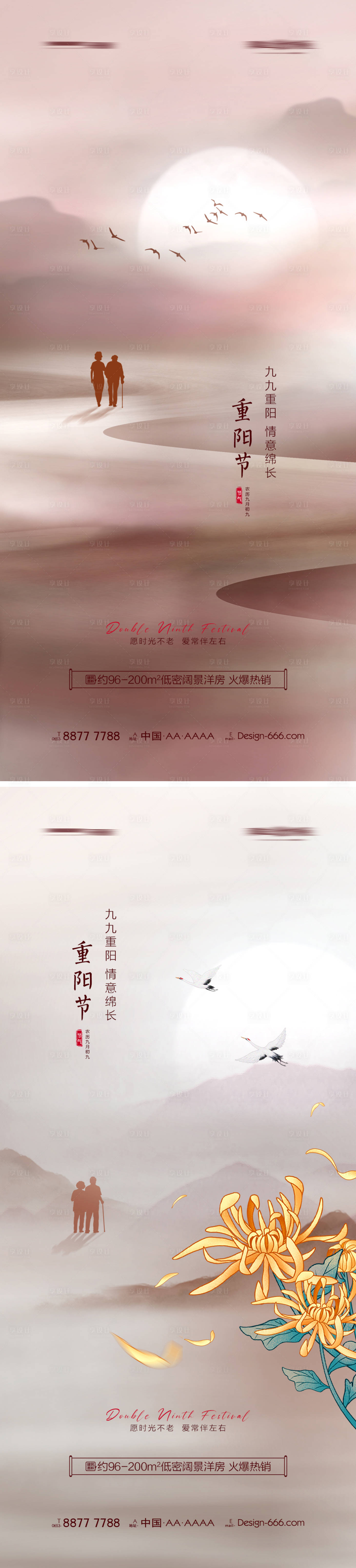 源文件下載【享設(shè)計(jì)】搜索編號(hào)：28900006702846023【地產(chǎn)重陽(yáng)節(jié)創(chuàng)意海報(bào)系列】