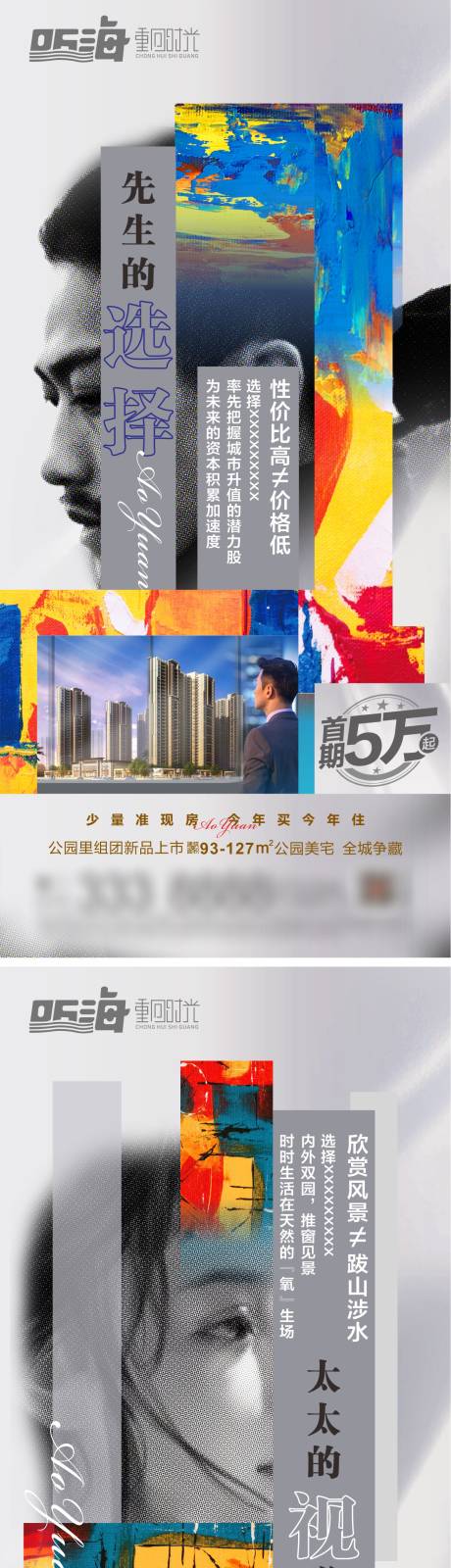 源文件下载【地产价值点创意系列海报】编号：93540006938704660