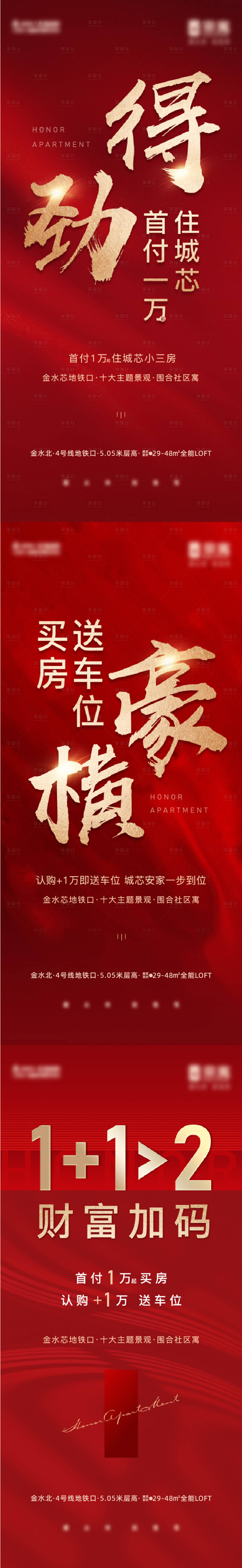 源文件下载【热销海报】编号：94180006926034523