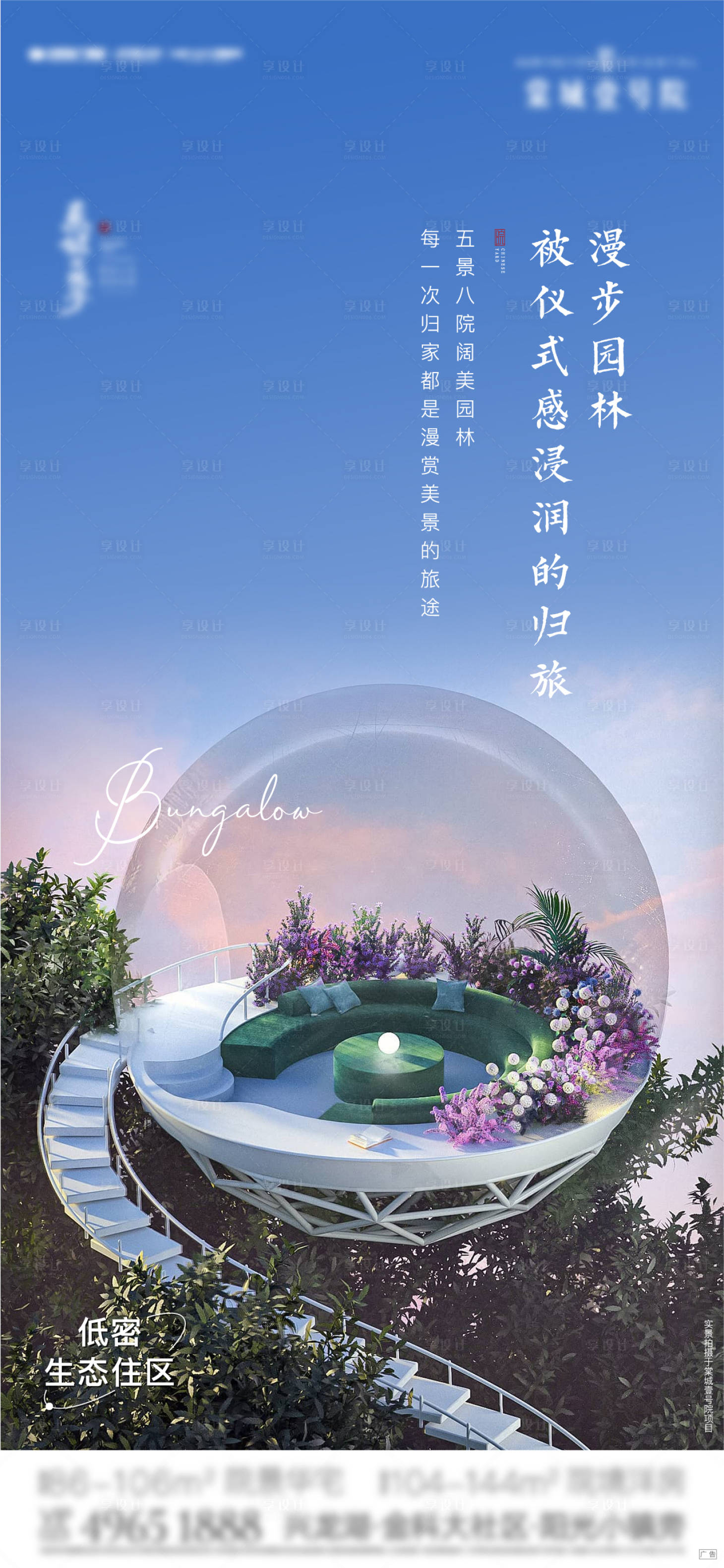 源文件下载【享设计】搜索编号：48490006884309888【房地产价值刷屏】
