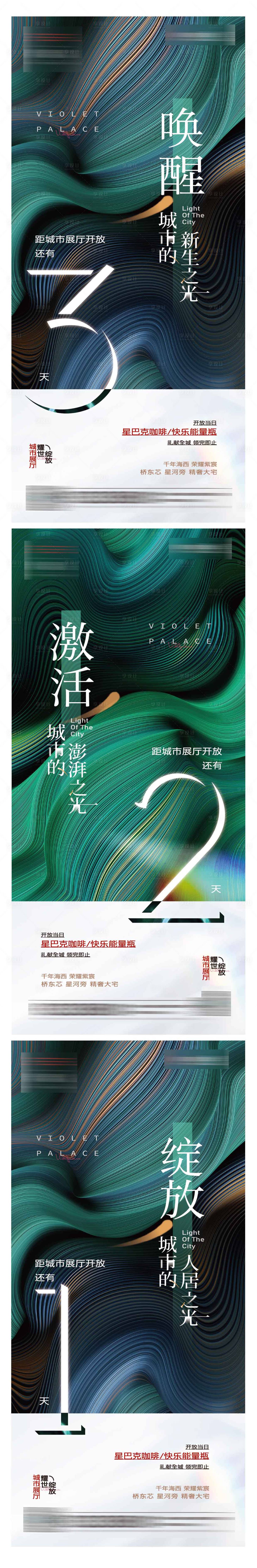 源文件下載【享設(shè)計】搜索編號：99680006740479024【倒計時】