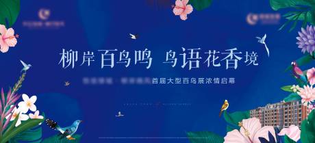 源文件下載【花鳥背景板】編號：52930006857094292