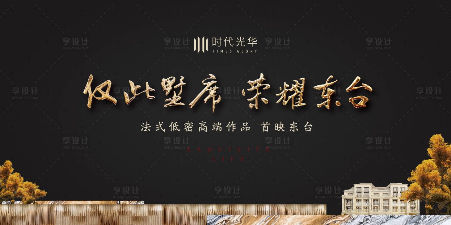 源文件下载【法式洋房主画面】编号：73860007053252389