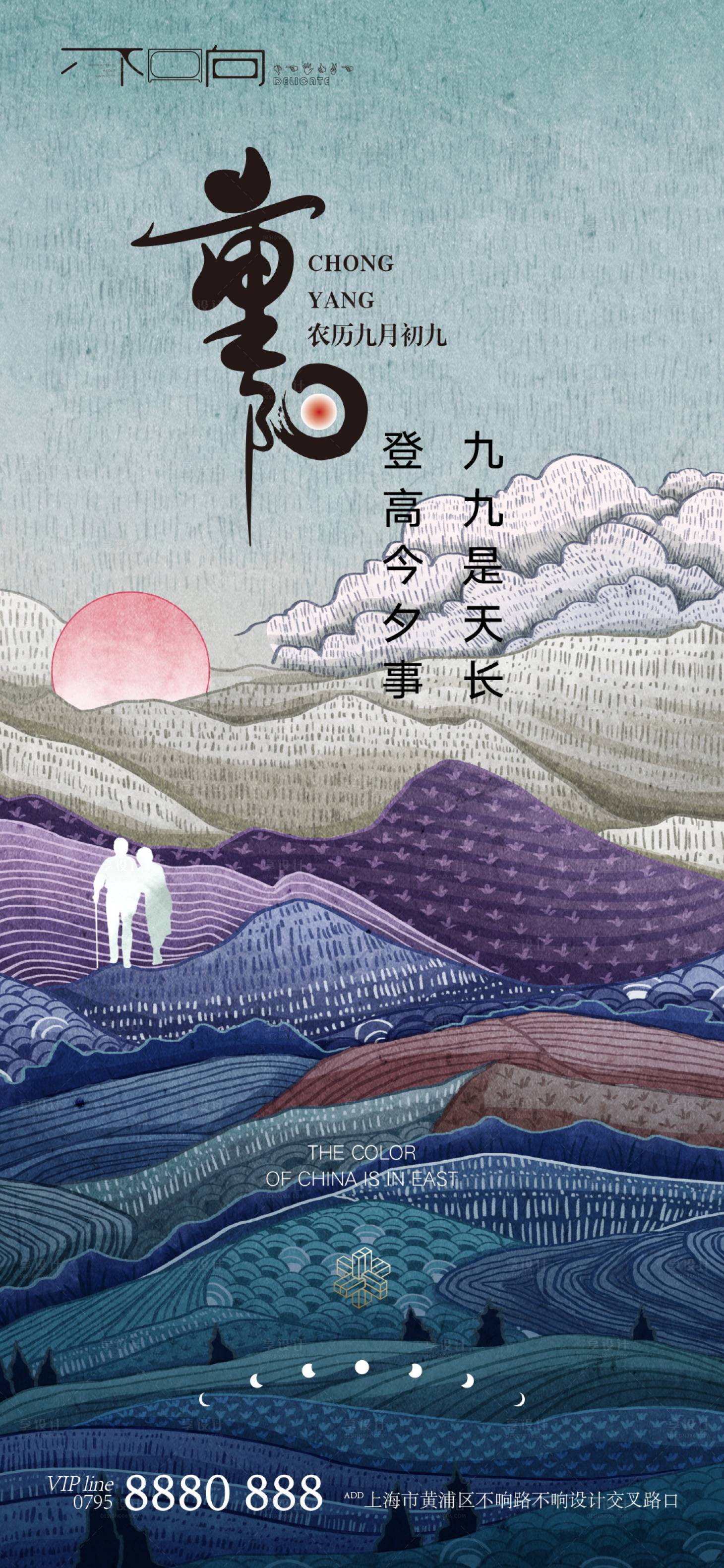 源文件下載【享設(shè)計(jì)】搜索編號(hào)：53020006770652734【地產(chǎn)重陽節(jié)節(jié)日海報(bào)】