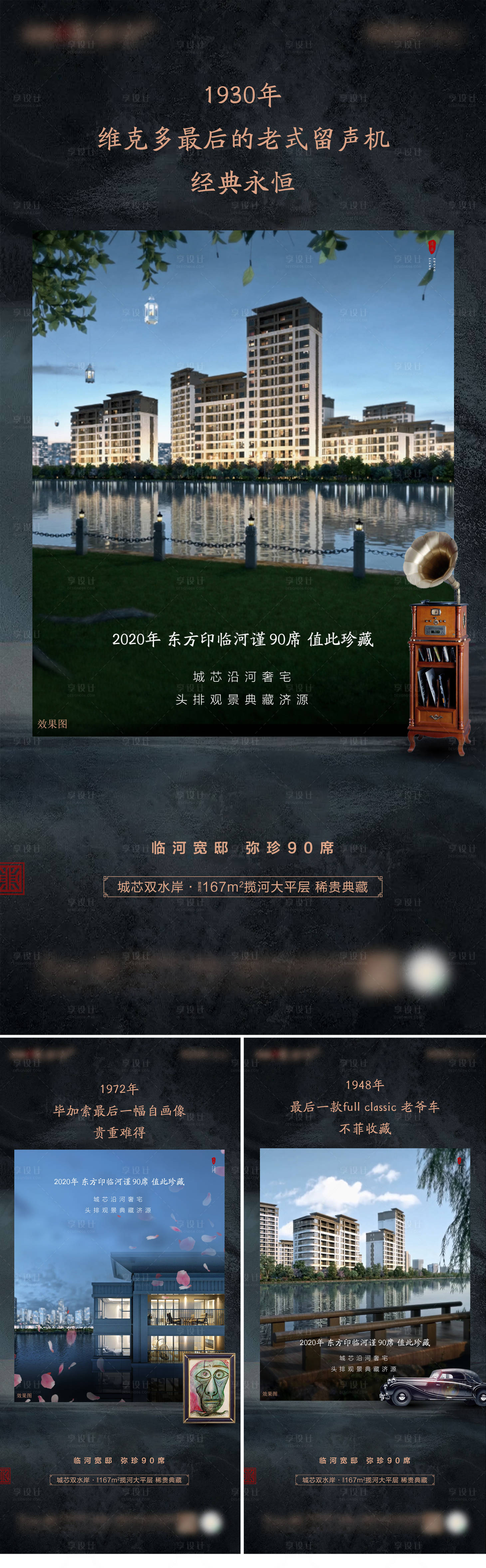 源文件下载【高端地产价值刷屏】编号：67190006909311769