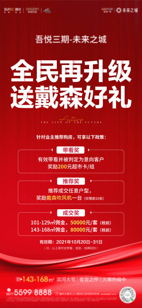 源文件下載【全民傭金貼片】編號：90040006937144306