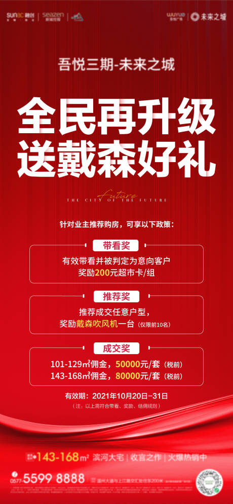 源文件下载【全民佣金贴片】编号：20211022092119678