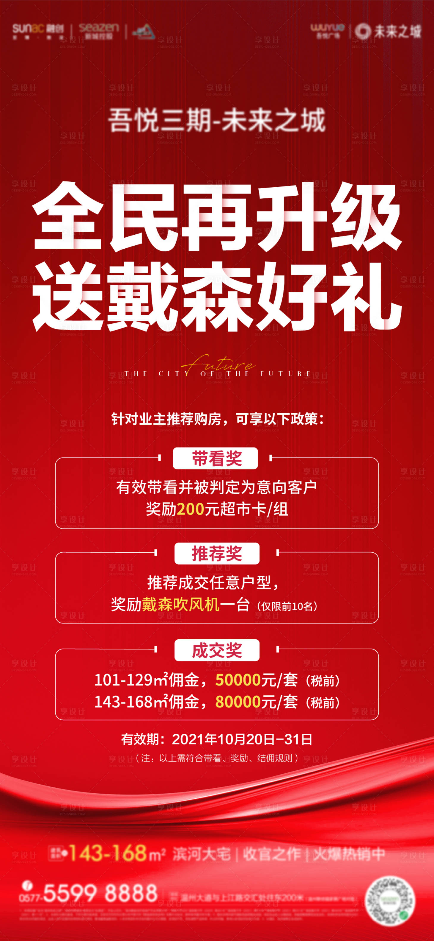 源文件下載【全民傭金貼片】編號：90040006937144306