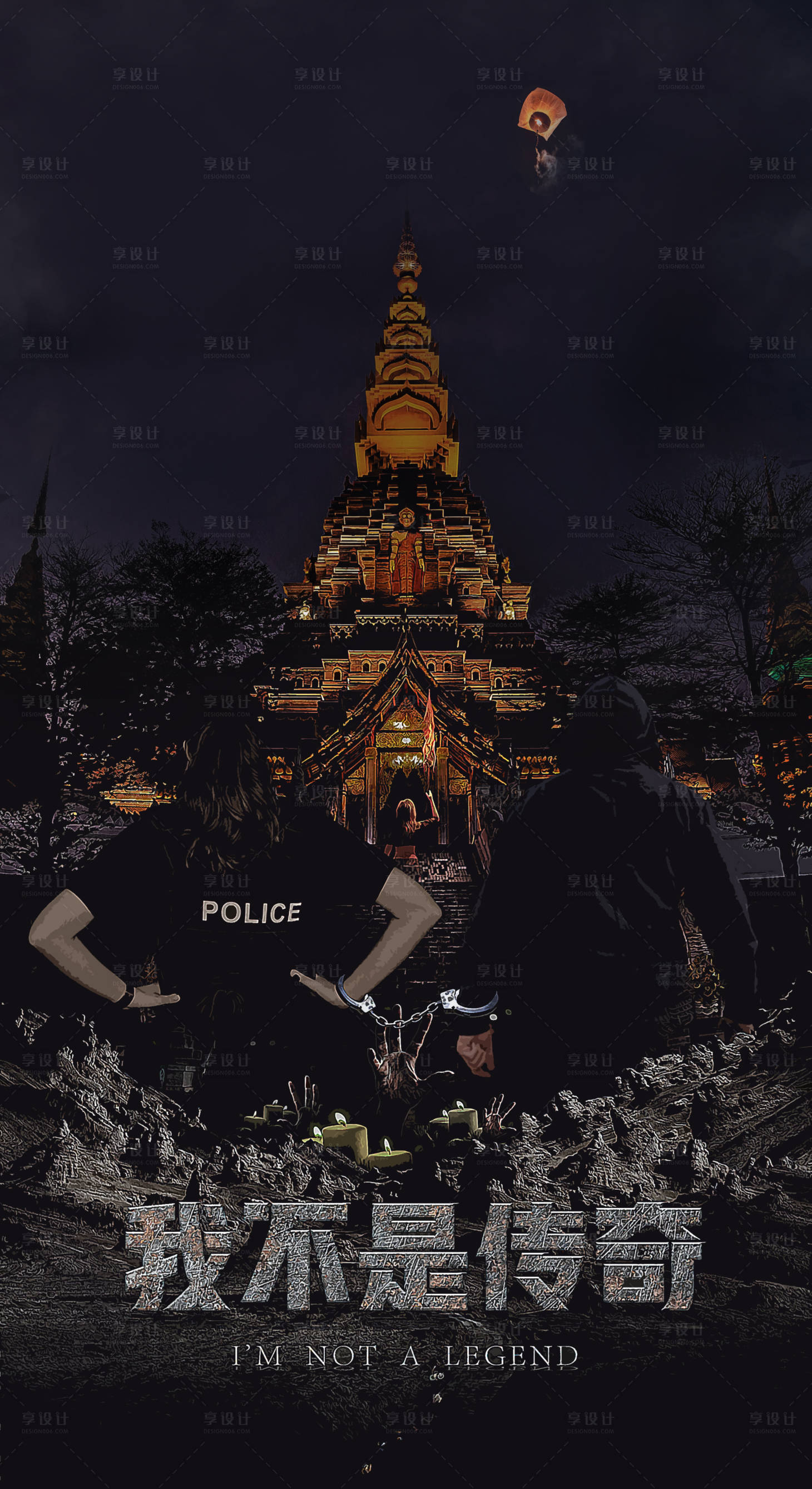 源文件下载【电影人物海报】编号：43540006775497511