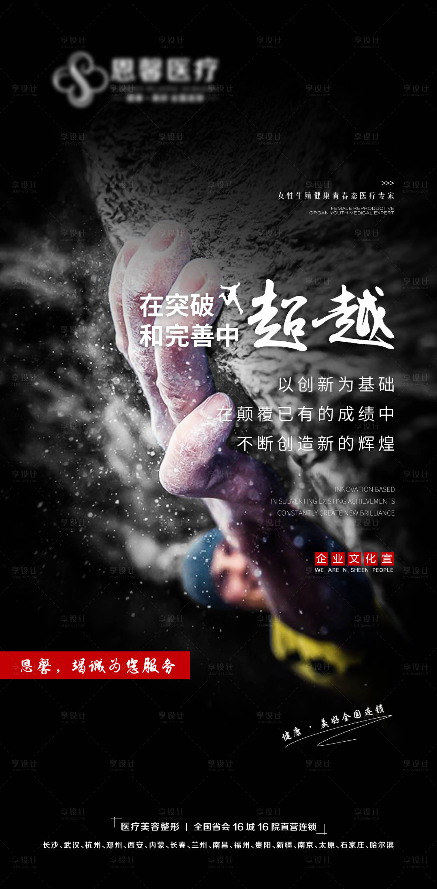 源文件下载【享设计】搜索编号：47990007052947400【超越自己】