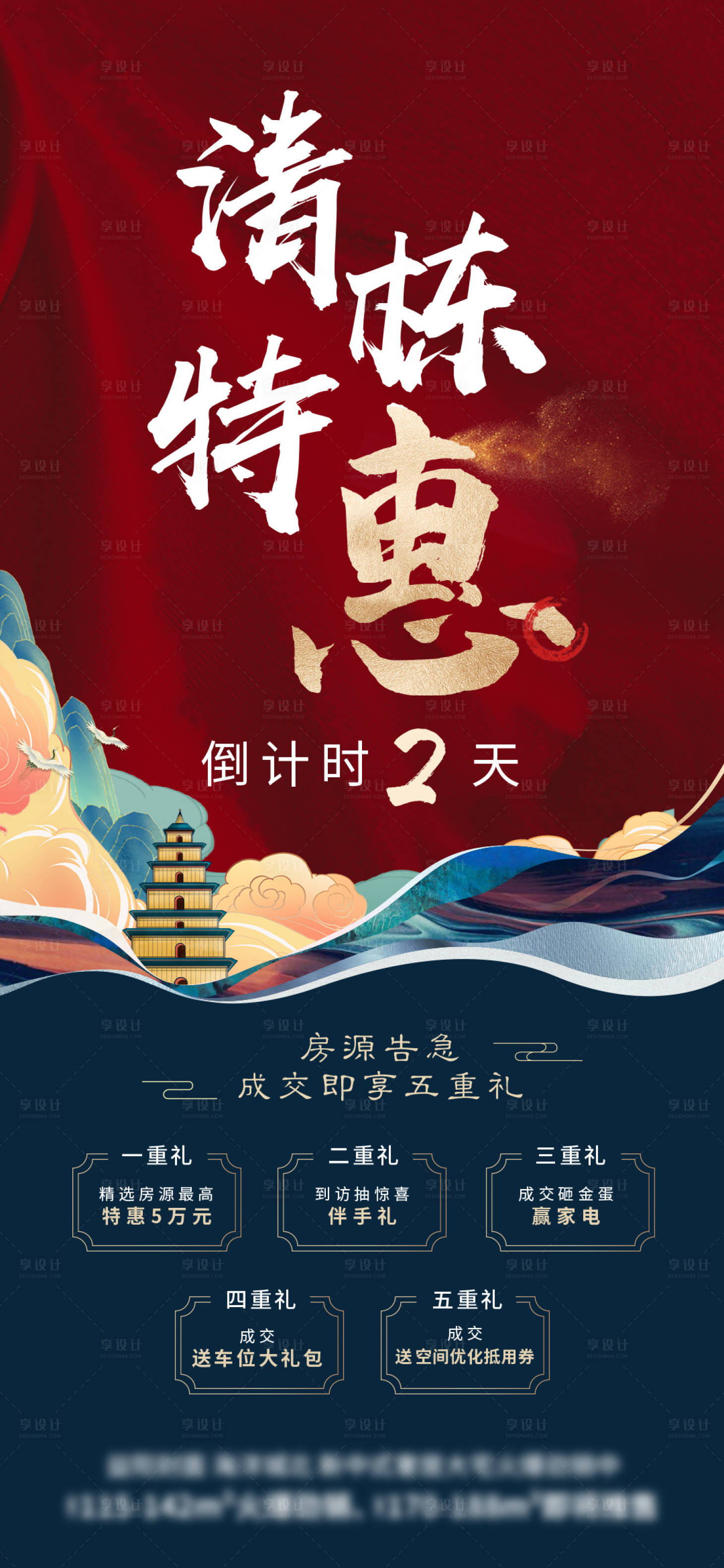 源文件下載【享設計】搜索編號：48590006903333195【清棟特惠】