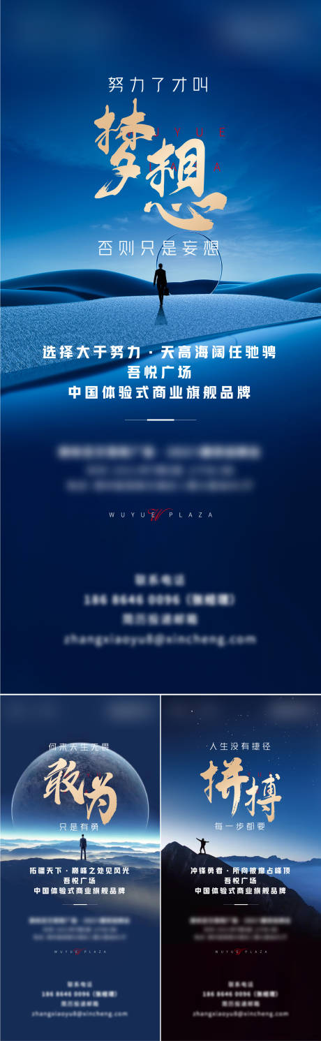 源文件下载【房地产招聘系列蓝金海报】编号：97750006731921140