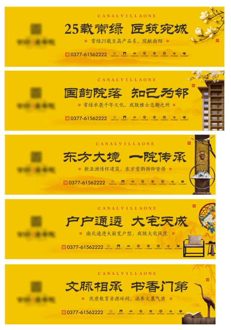 源文件下载【中式围挡】编号：35780006972331211