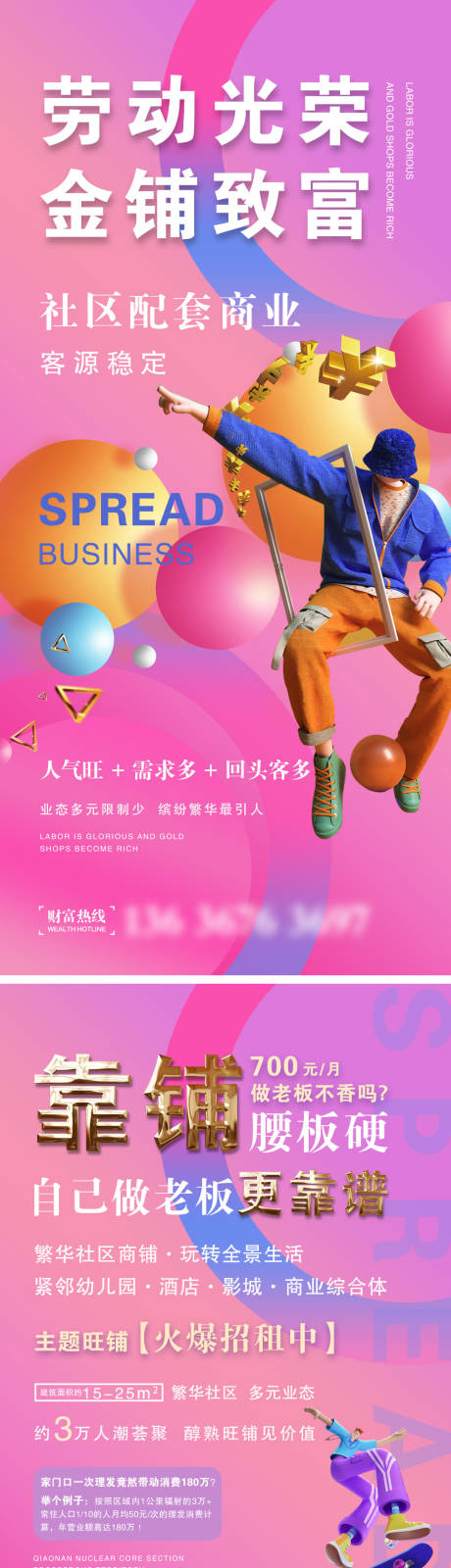 源文件下载【享设计】搜索编号：87180006976869752【地产商铺微信】