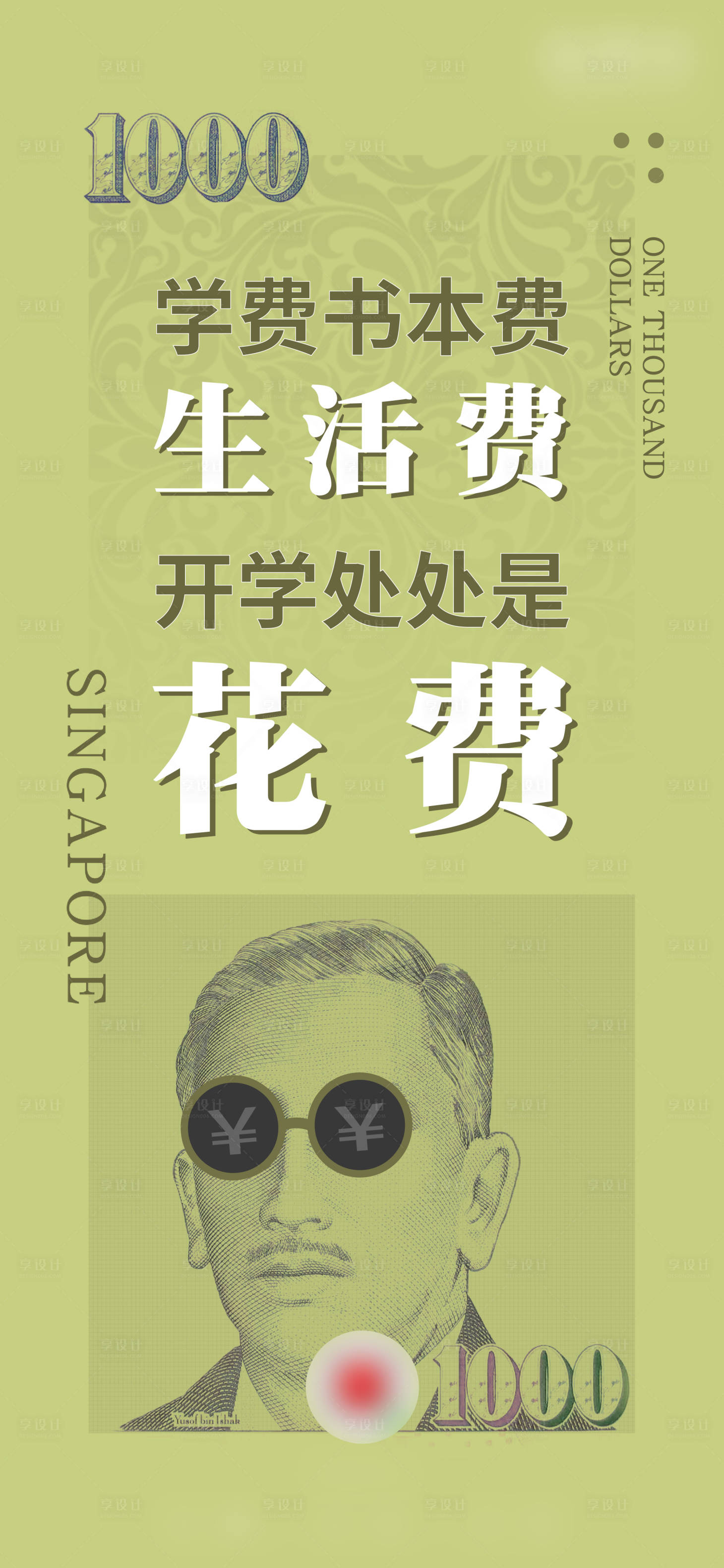 源文件下载【享设计】搜索编号：95790006929927906【地产开工开学】