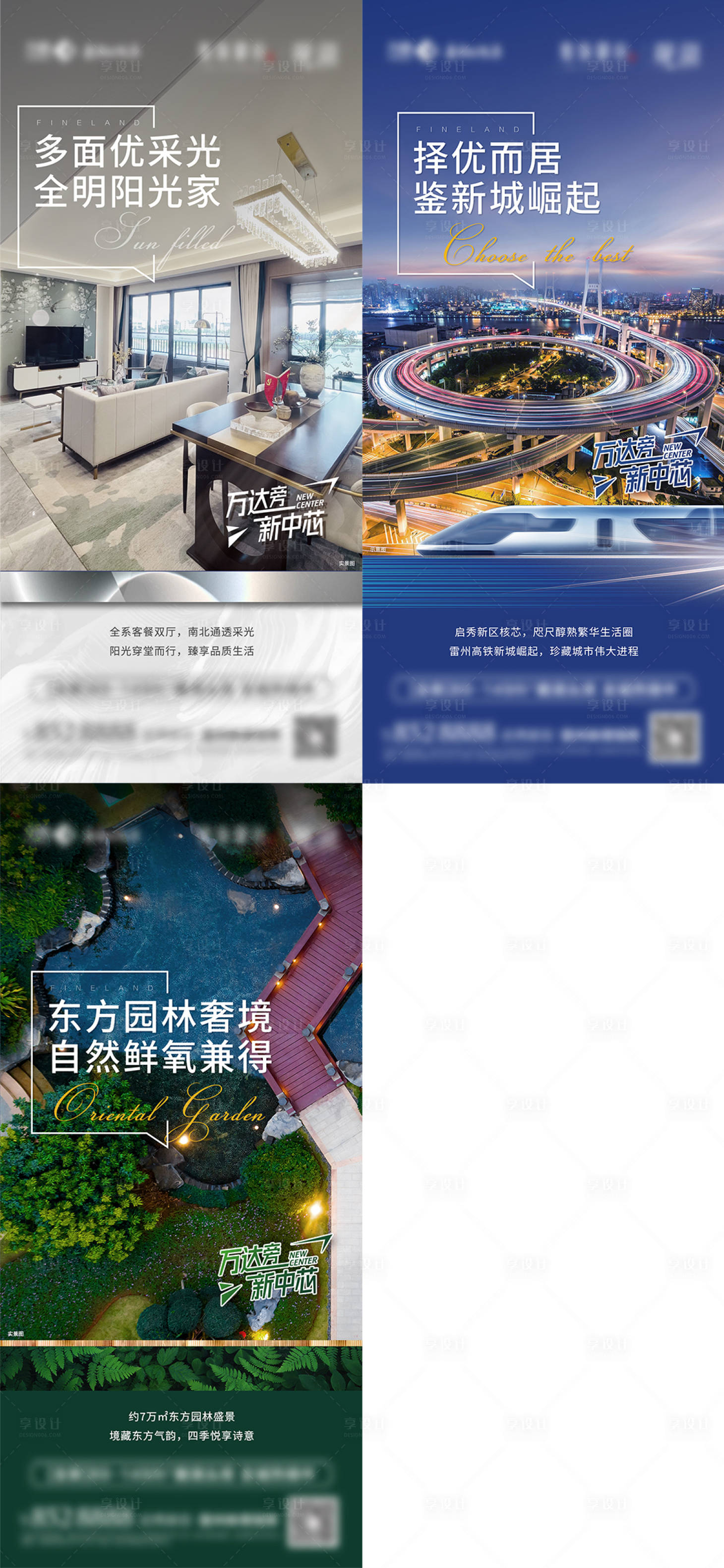 源文件下载【享设计】搜索编号：48810007025269240【地产价值点系列海报】