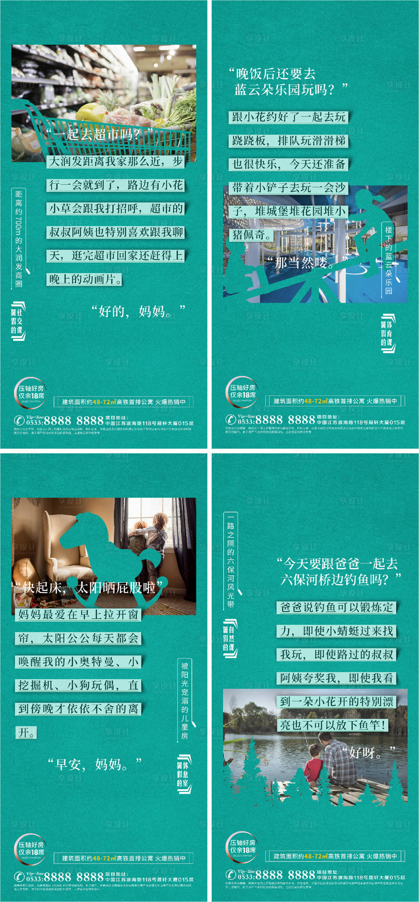 源文件下载【地产价值点海报】编号：41030006885982405