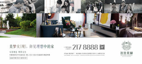 源文件下载【地产品质加推海报展板】编号：25750007017058894