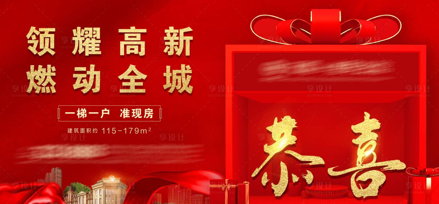 源文件下載【享設計】搜索編號：69270007023763437【恭喜喜報】