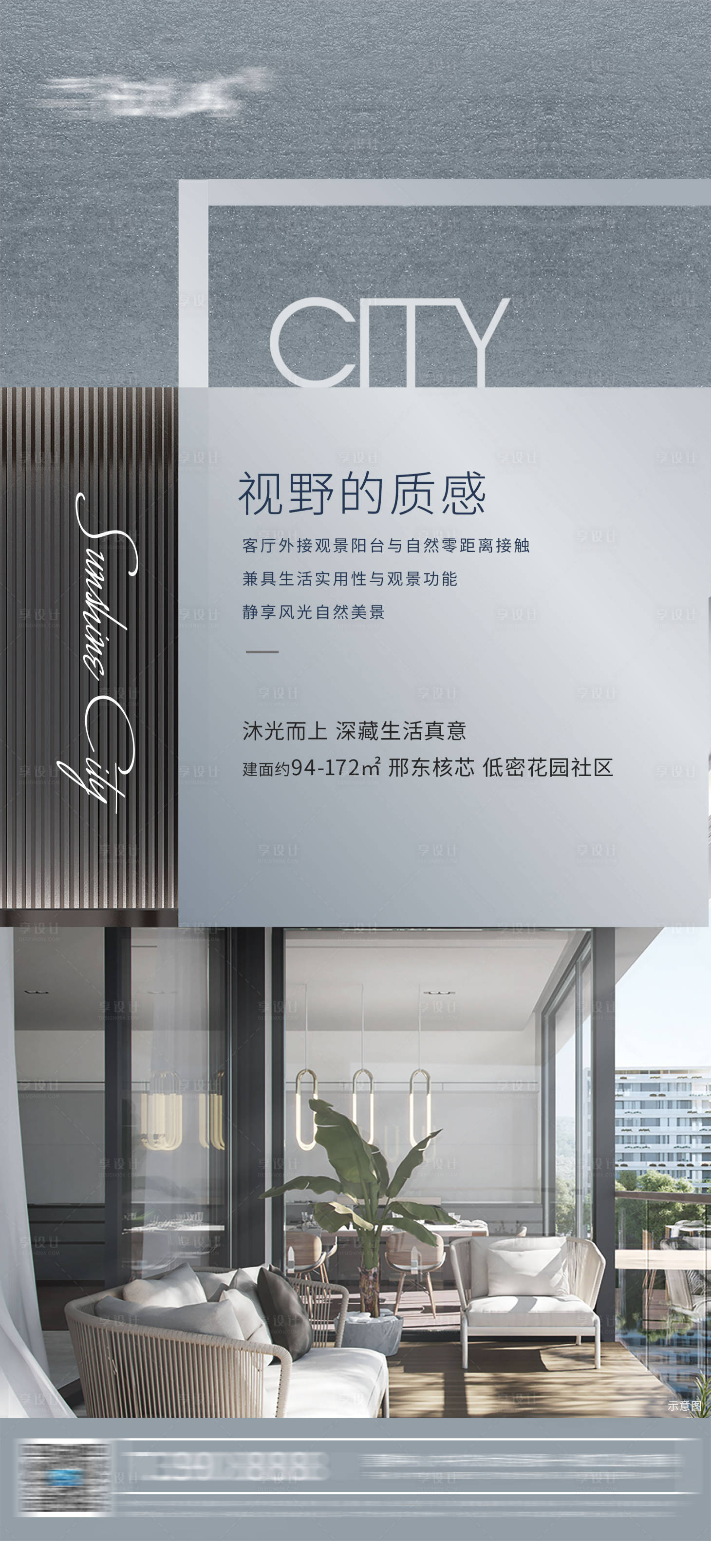 源文件下载【享设计】搜索编号：97140006857969304【地产价值点】