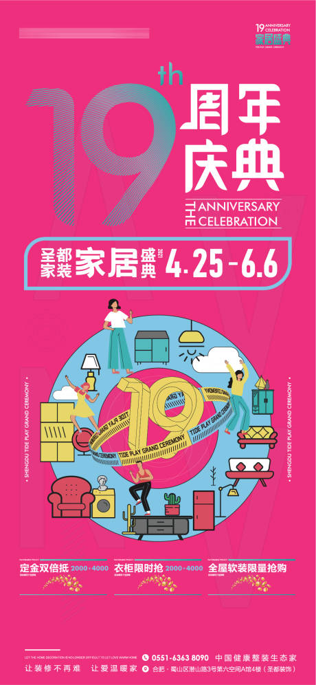 源文件下载【创意周年盛典】编号：30270006766186714