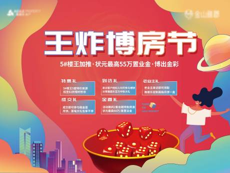 源文件下载【博房节主视觉】编号：71570006787644947