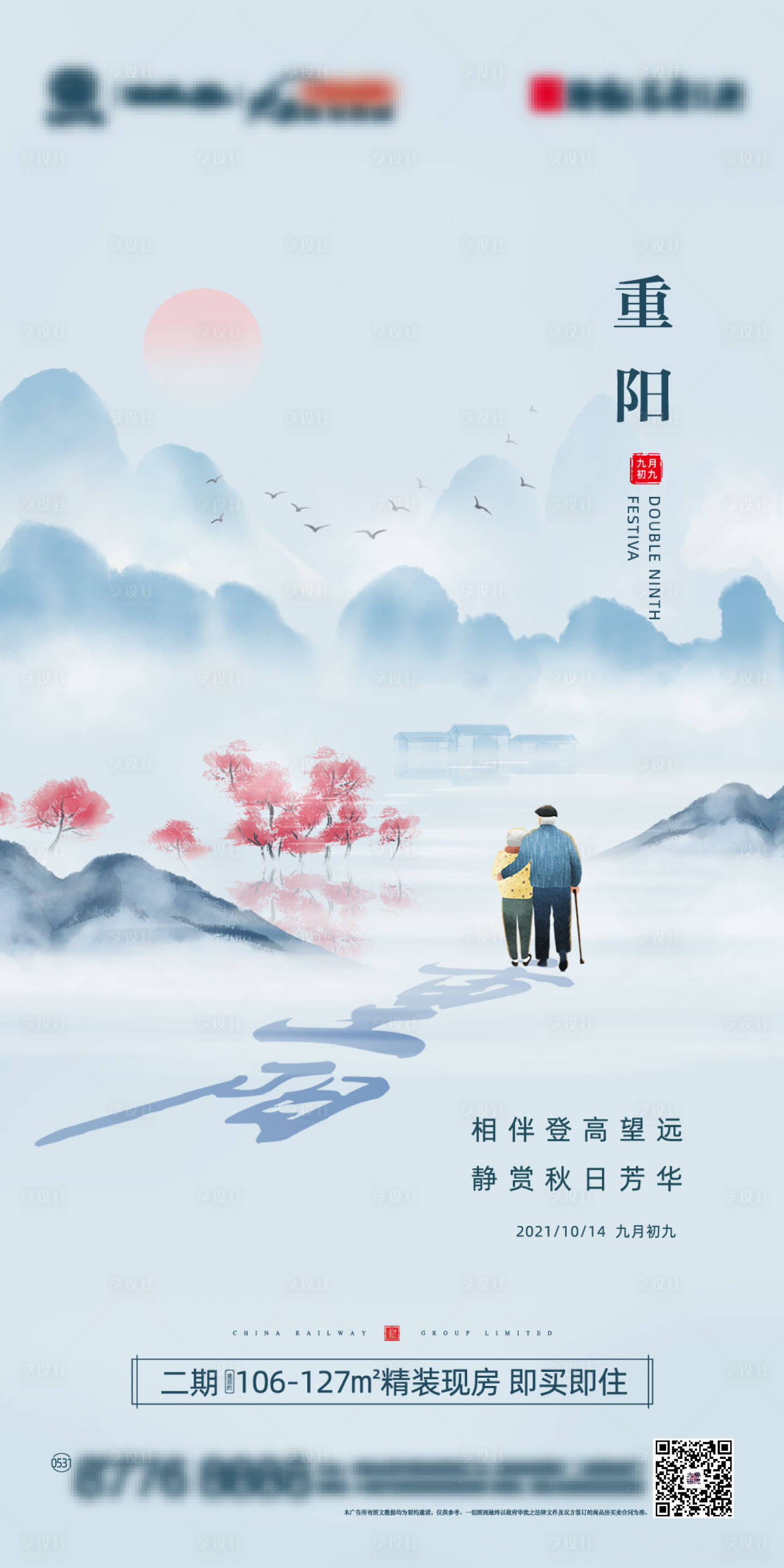 源文件下載【享設計】搜索編號：83790006774603768【地產(chǎn) 】