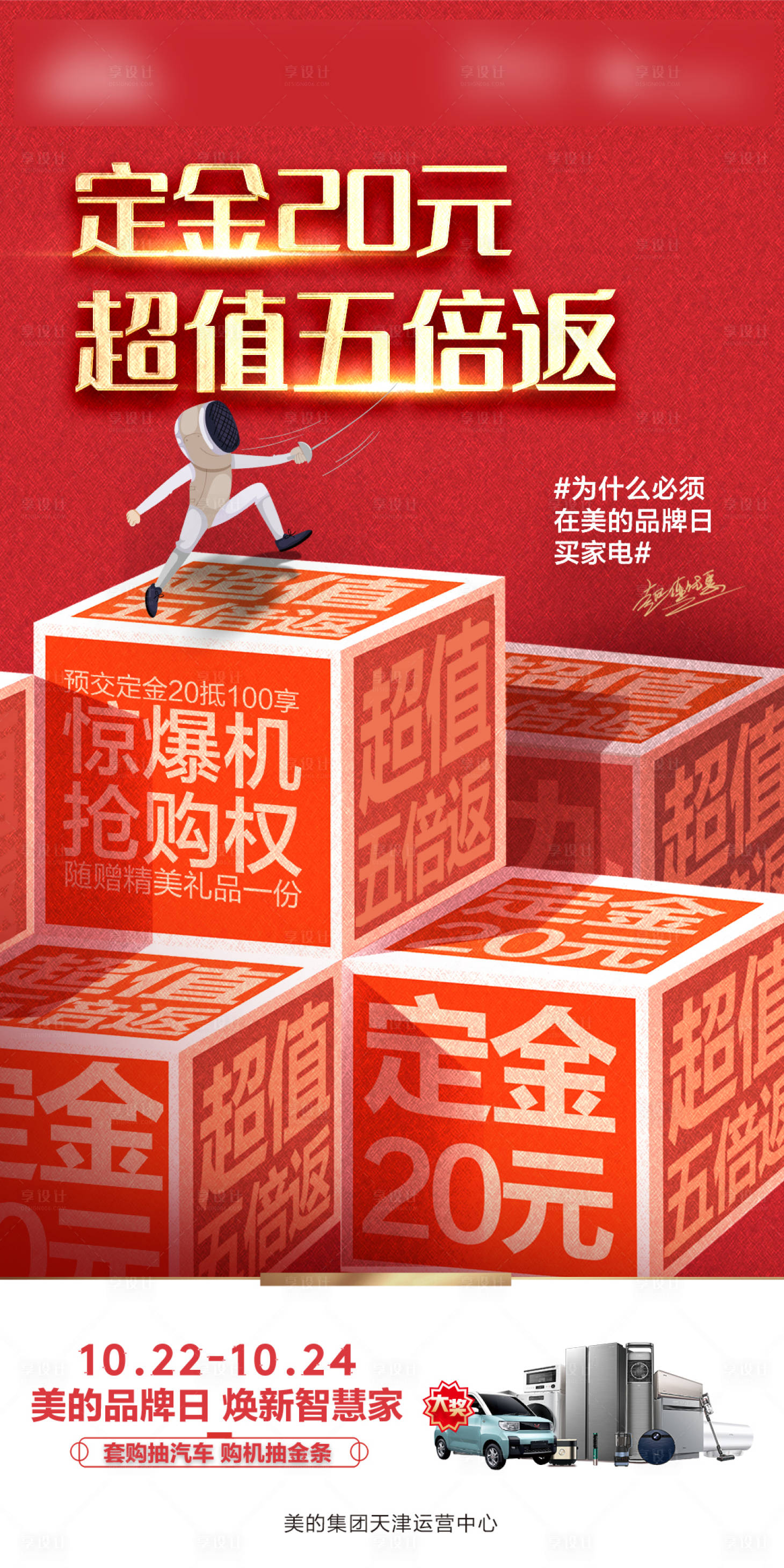 源文件下载【享设计】搜索编号：57660006953793075【空调 】