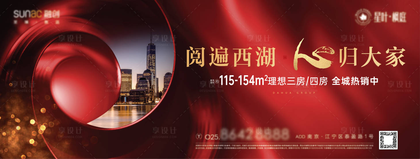 源文件下载【滨江都会豪宅阶段主画面】编号：57930006919671918