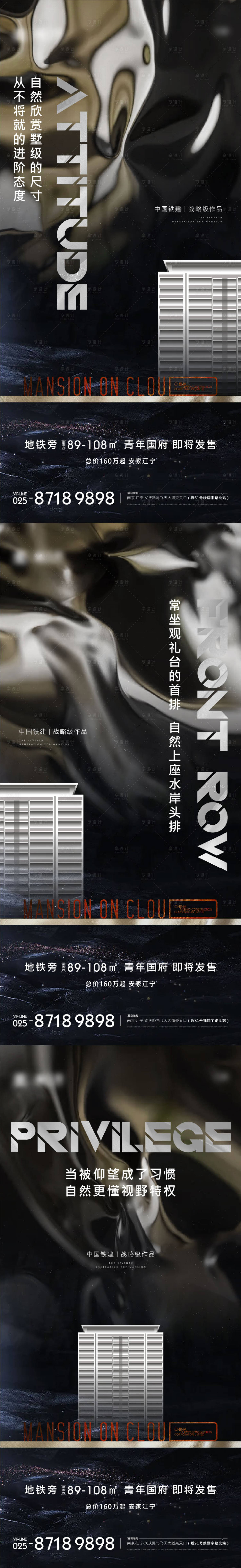 源文件下載【享設計】搜索編號：54450006811816257【地產(chǎn)黑金價值點系列海報】