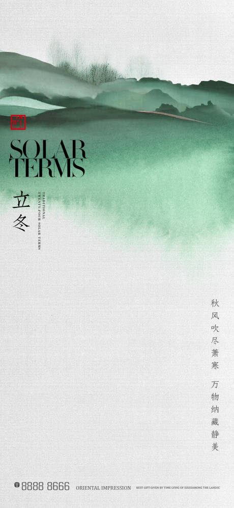 源文件下载【地产节气立冬海报】编号：86140006948031295