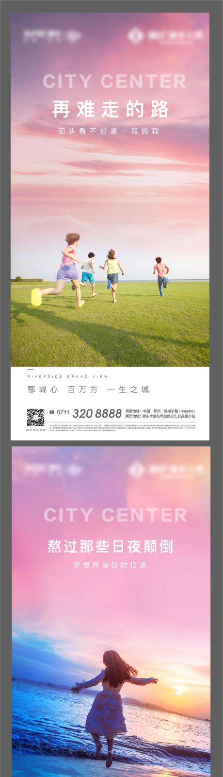 源文件下载【享设计】搜索编号：63520006862178772【地产励志系列海报】