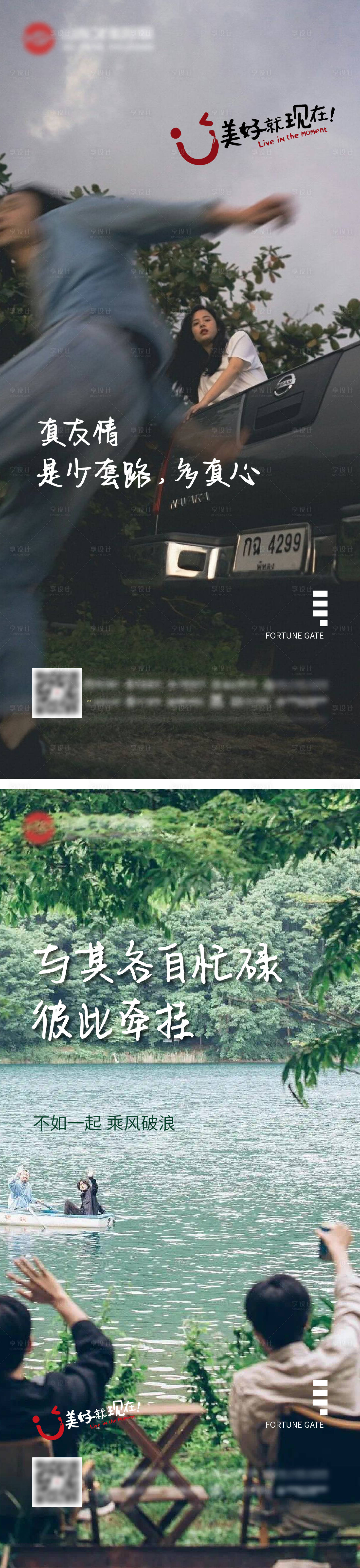 源文件下载【享设计】搜索编号：13350006742498763【老带薪海报】