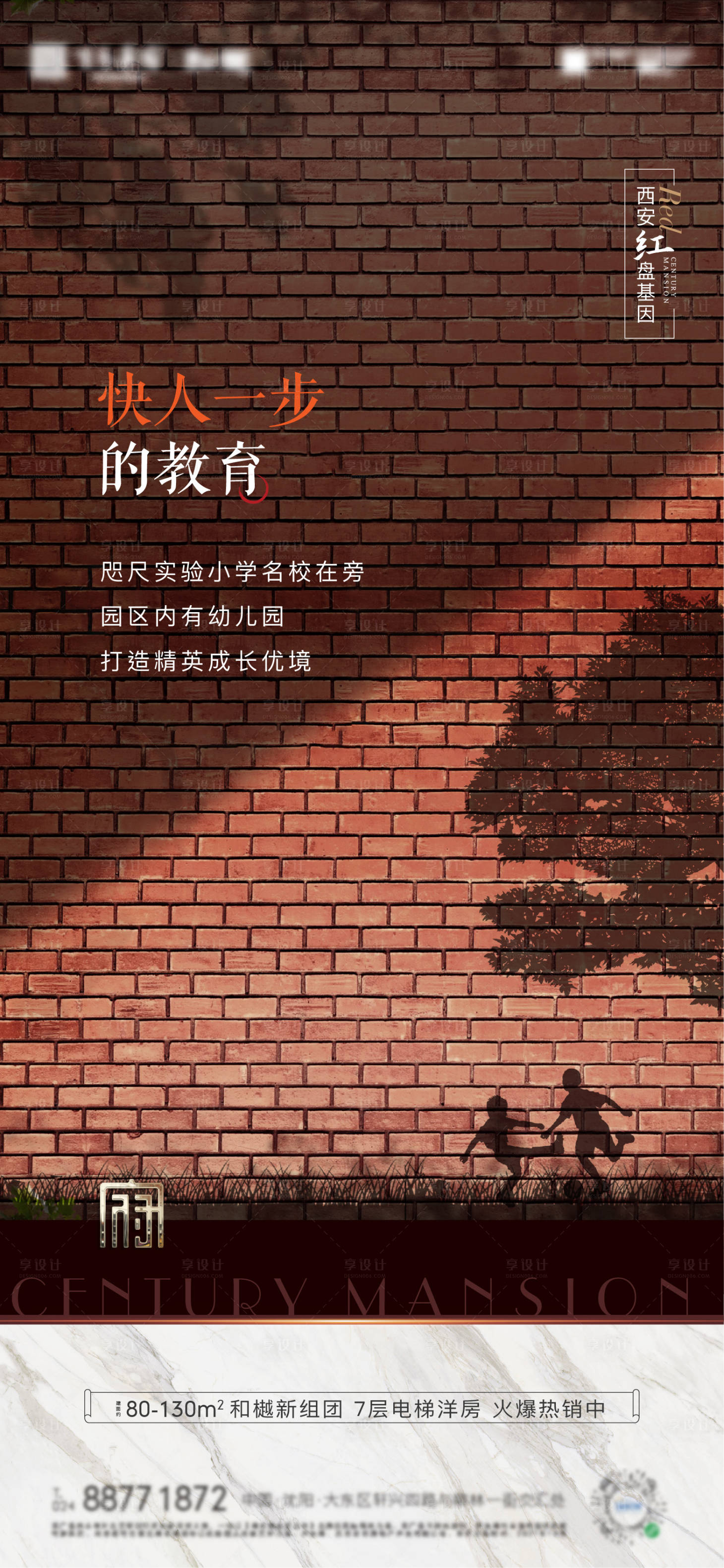 源文件下載【享設計】搜索編號：48910006910369619【褐石洋房價值點】