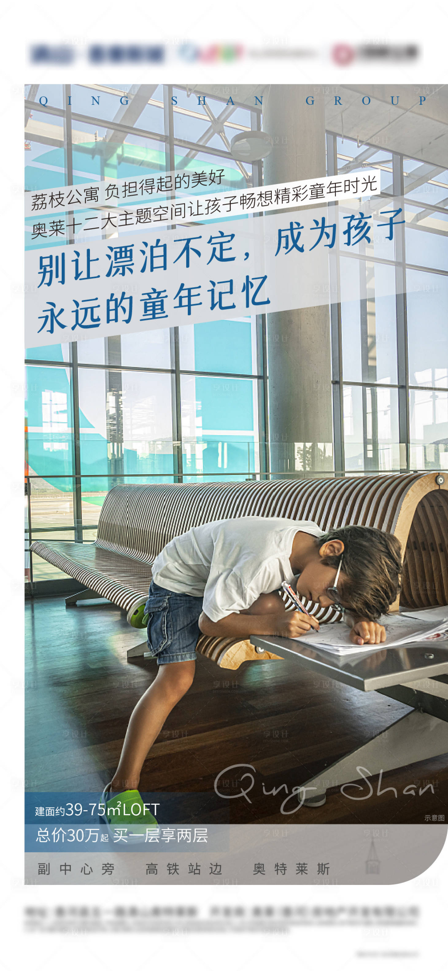 源文件下載【享設計】搜索編號：81960007007547121【地產商業公寓工作壓力微信朋友圈刷屏】