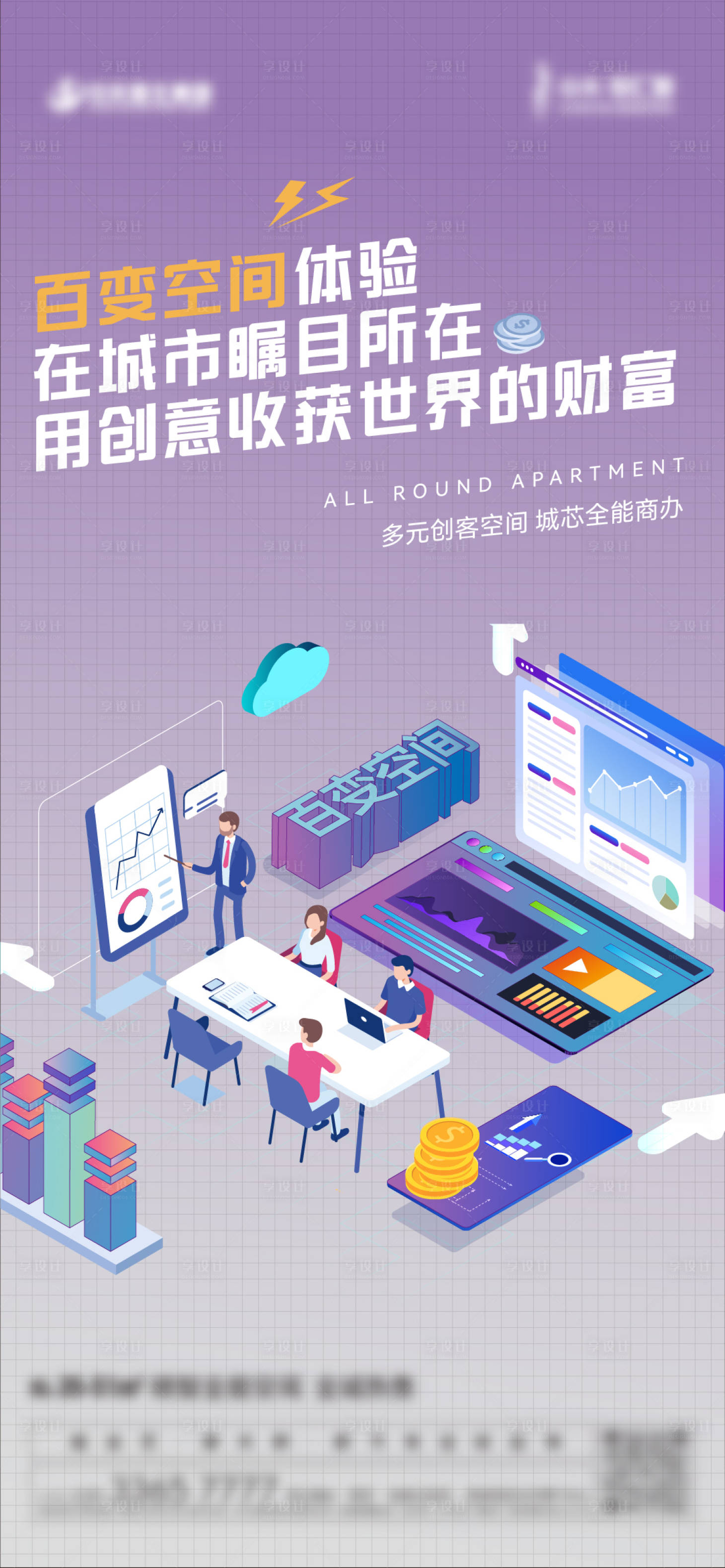 源文件下載【享設計】搜索編號：14500006880068003【價值系列單圖】