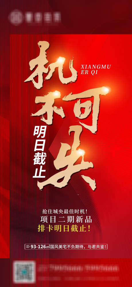 源文件下載【地產機不可失】編號：73110006952102562