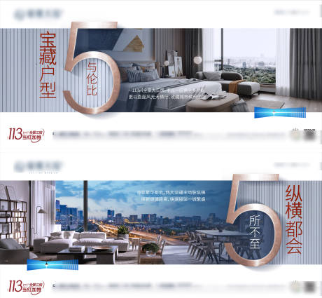 源文件下载【享设计】搜索编号：54950007033561093【地产价值海报】