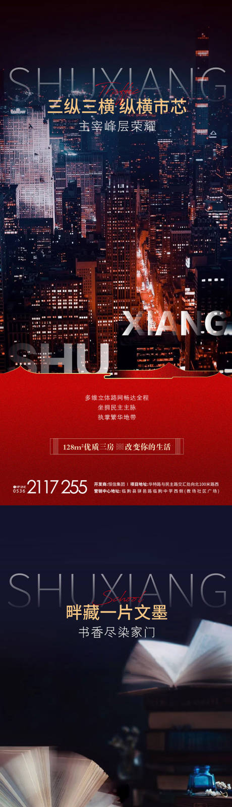 源文件下载【地产价值点交通教育景观】编号：20211008114043894