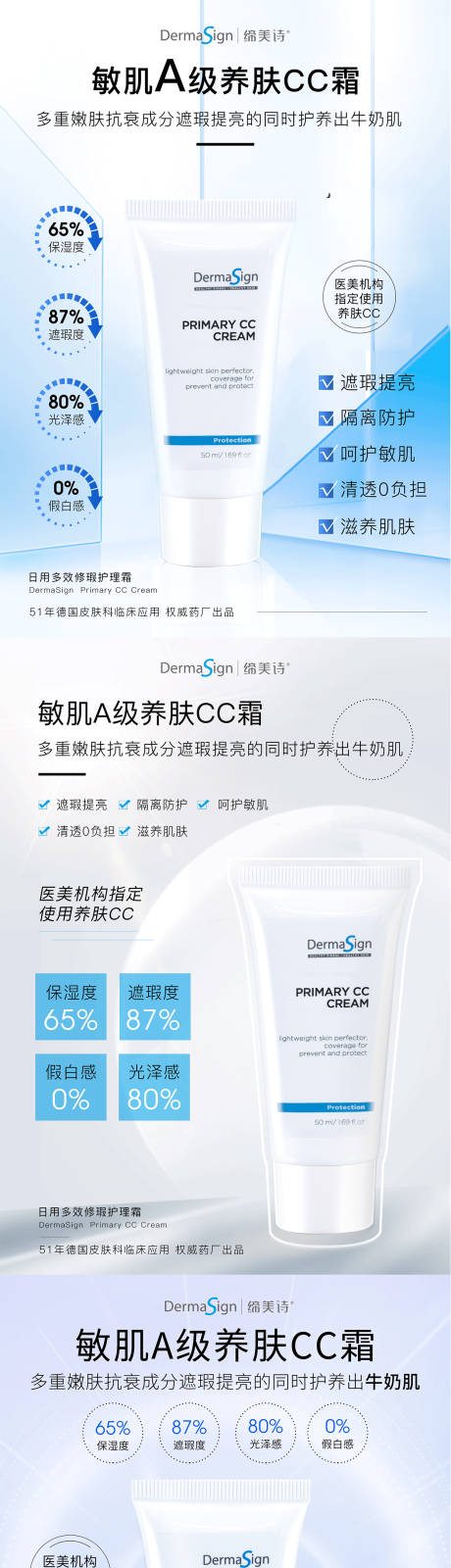源文件下载【护肤海报产品海报】编号：28860006948158843