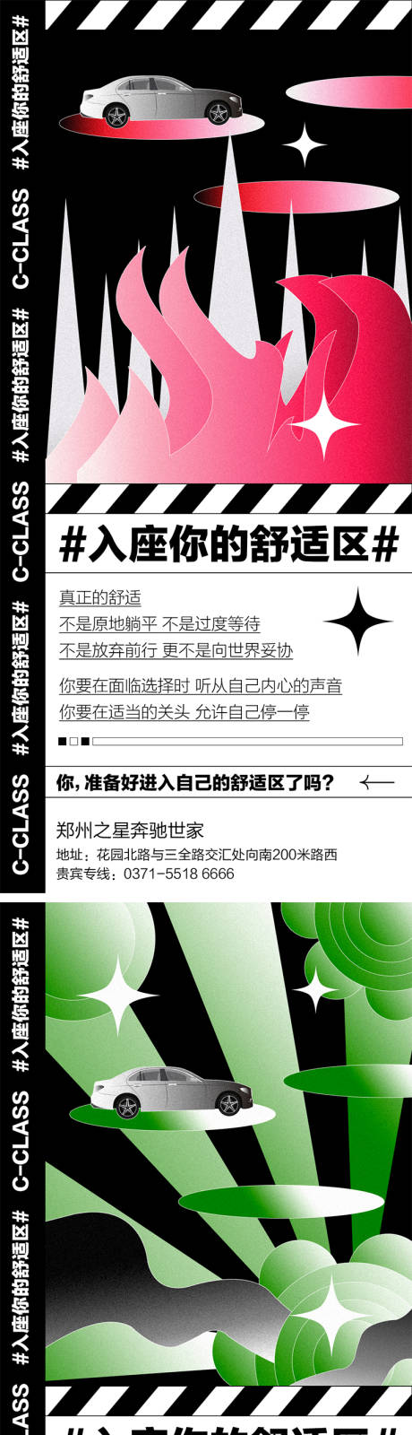源文件下载【享设计】搜索编号：17010006870954606【插画汽车上市发布会倒计系列海报】