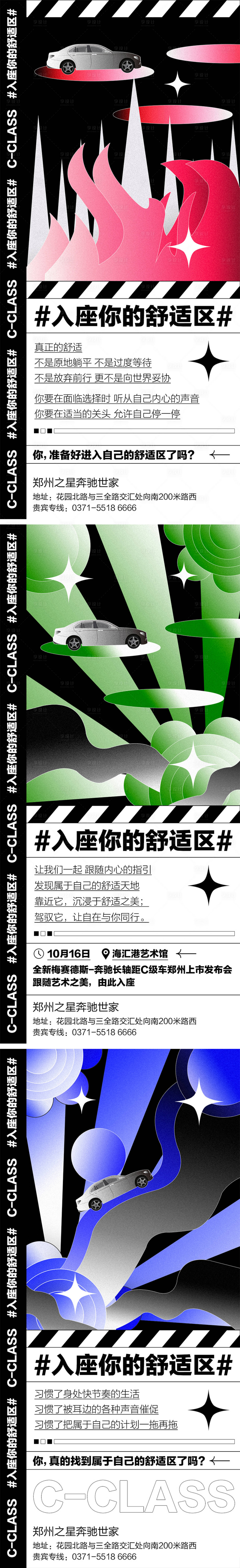 源文件下载【插画汽车上市发布会倒计系列海报】编号：17010006870954606