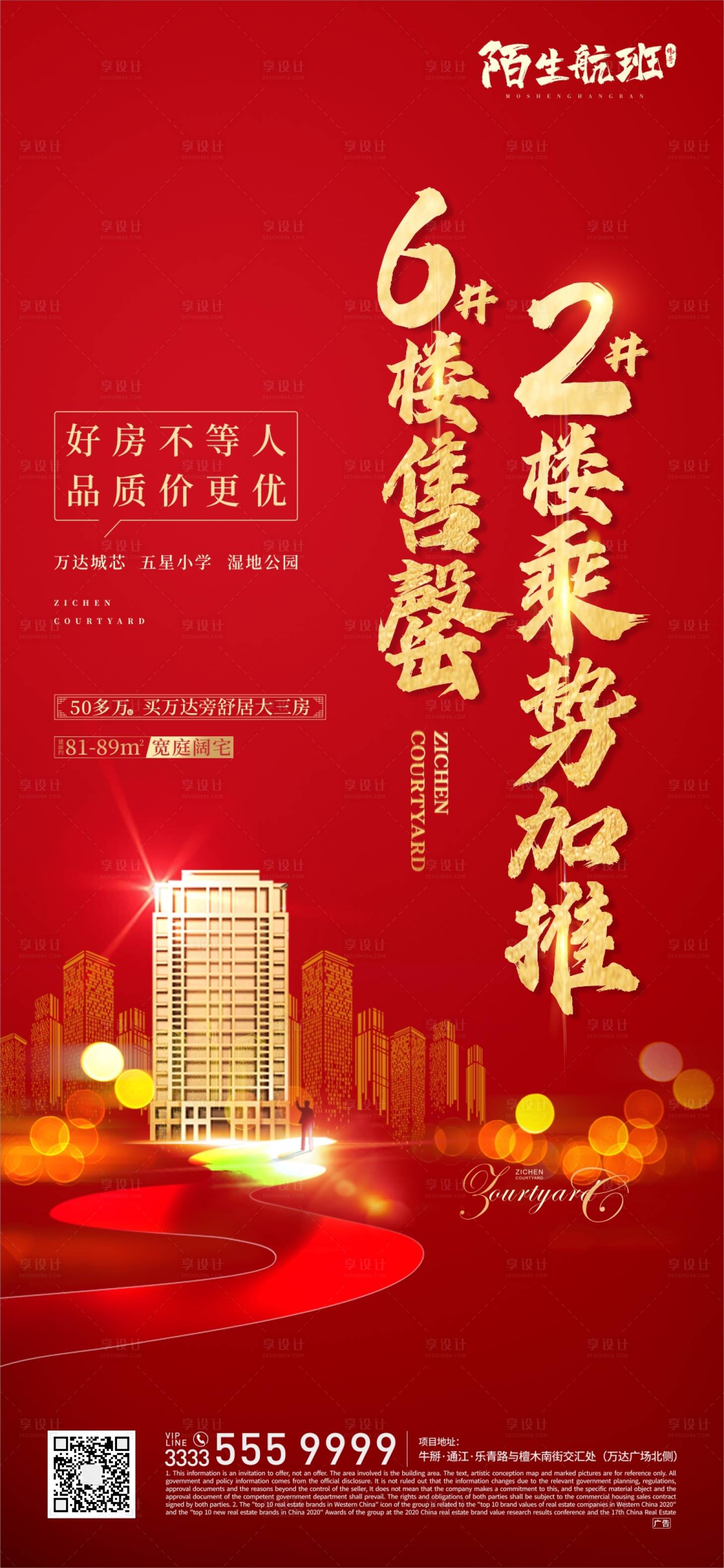 源文件下載【熱銷清棟海報】編號：53380006810845777