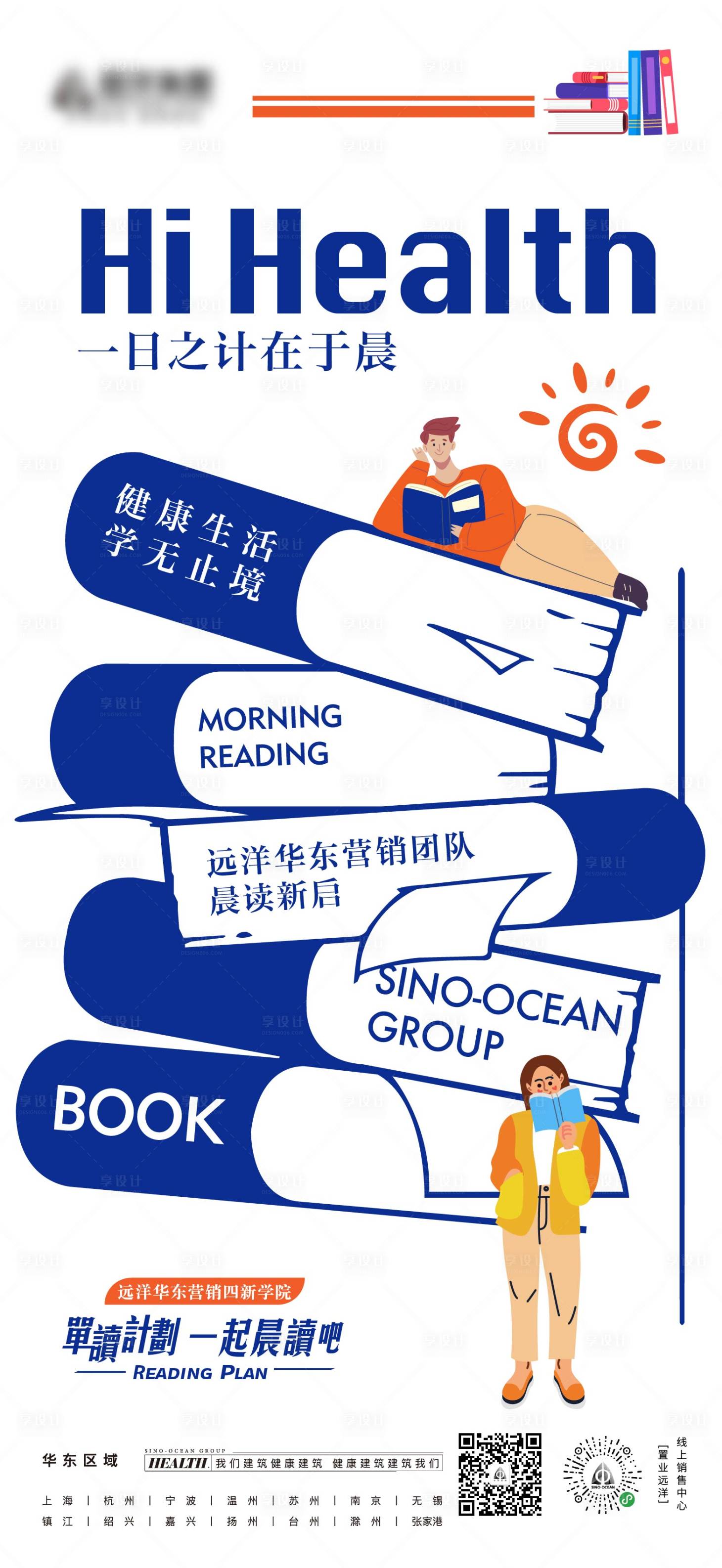 源文件下载【地产读书活动海报】编号：70030006872709977