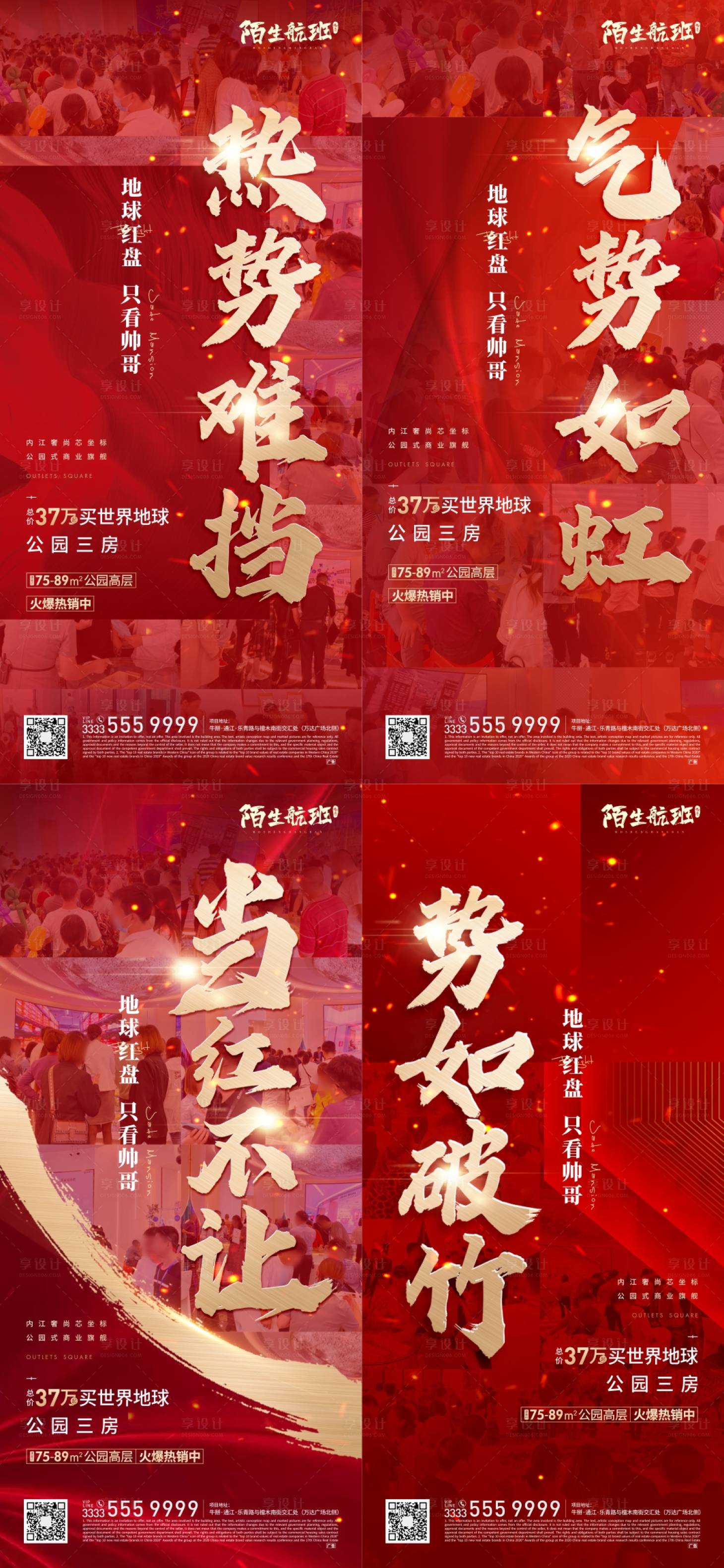 源文件下載【享設(shè)計】搜索編號：49980006997719980【人氣熱銷海報】