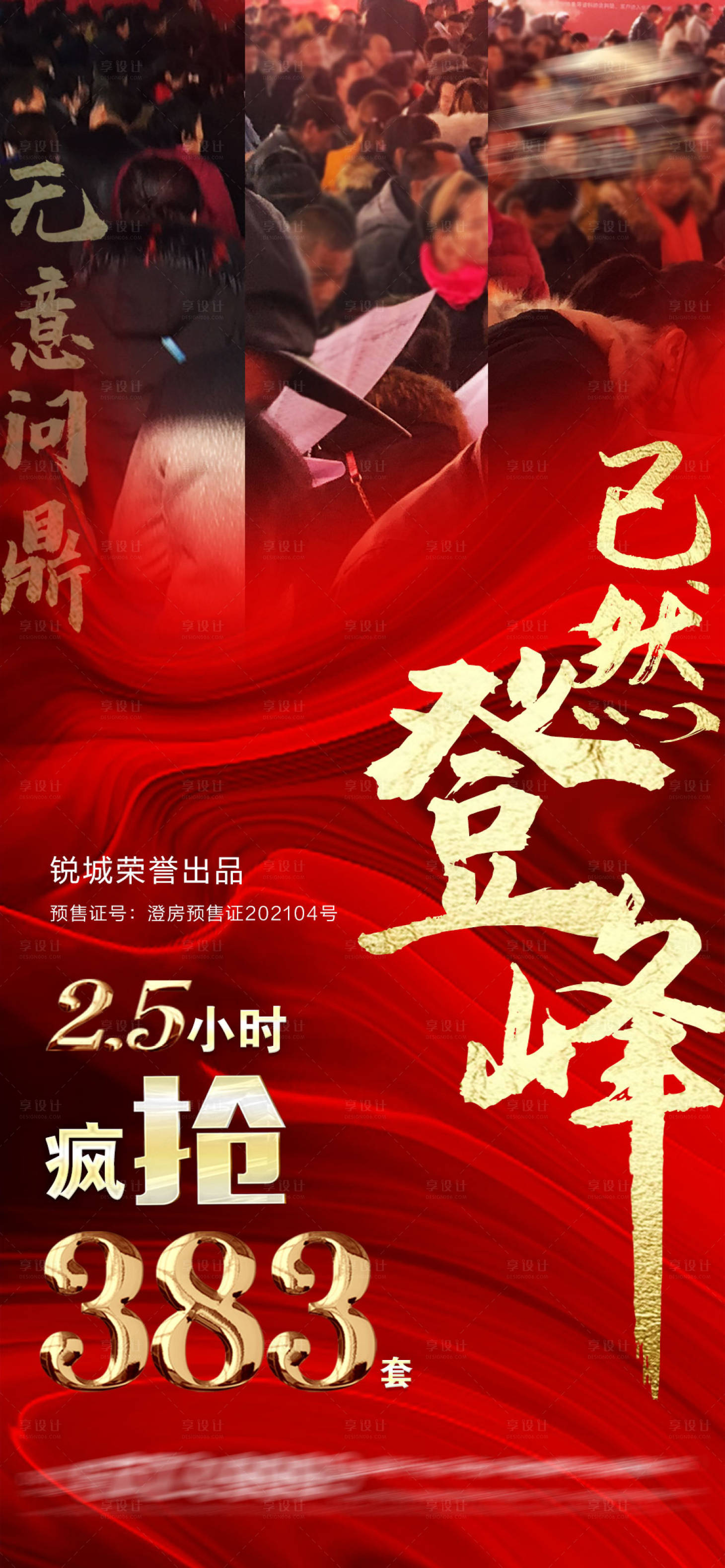 源文件下載【開盤喜報】編號：91230007023617961